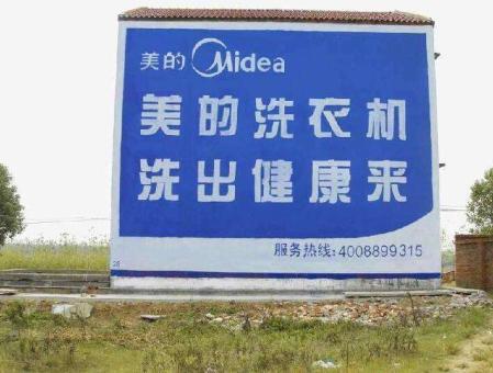 如东墙体广告——城乡最后一公里传播的广告利器