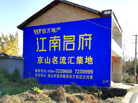 如东墙体广告的选址原则