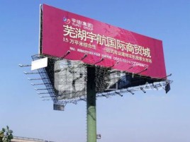 如东户外高架广告牌的应用及优势