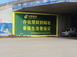 如东墙体广告的整合营销的新方式