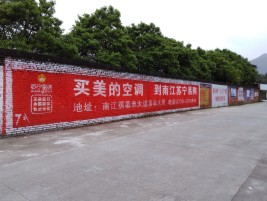 如东墙体广告公司专业与不专业简析