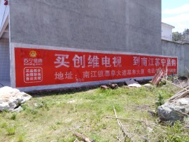 如东墙体广告公司全面解决农村墙体广告痛点