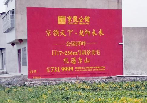 如东墙体广告发布的关键问题