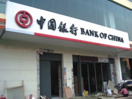 如东门头店招设计地域性文化