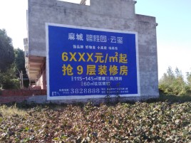如东墙体广告的好处