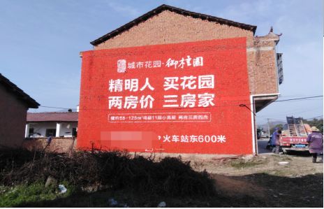 如东如何让湖北墙体广告展现好的效果？