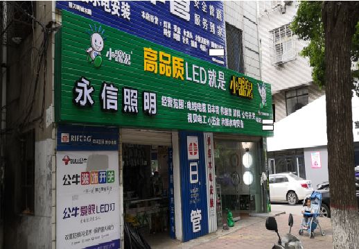 如东喷绘布门头招牌制作过程