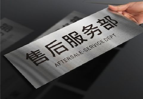 如东不锈钢腐蚀牌的制作方法。