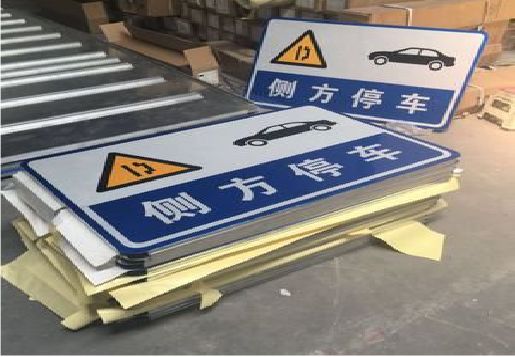 如东反光标识牌的制作流程