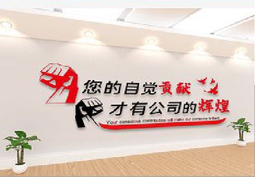 如东企业文化墙装在哪里合适？