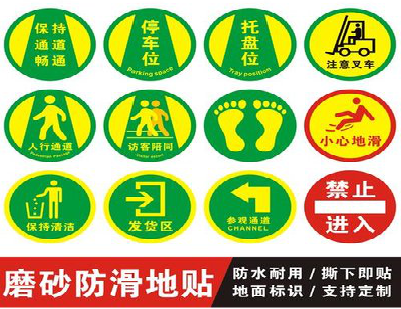 如东客户要做贴在地上的广告，是什么材料？