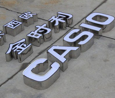 如东定制发光字需要多久？