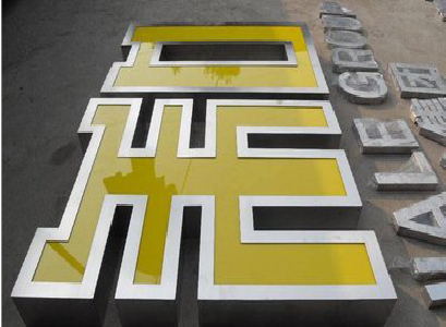 如东制作的发光字，发黄了怎么处理？