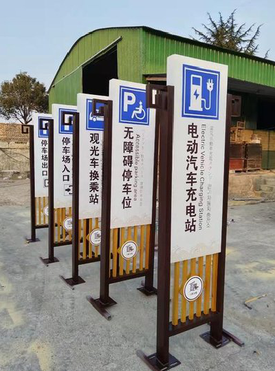 如东标识标牌常见的问题解析。
