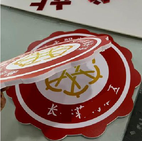 如东PVC加UV打印的过程梳理。